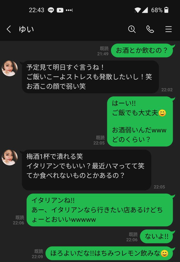 出会い系の悪質な詐欺サイト誘導業者