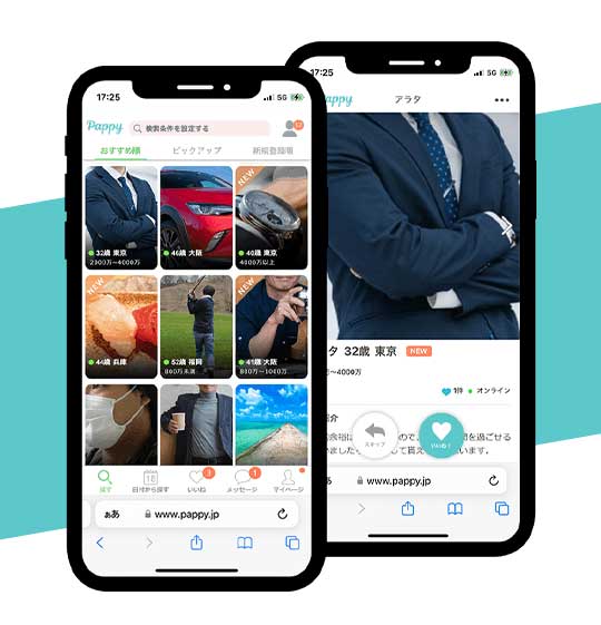 パパ活マッチングアプリのPappy
