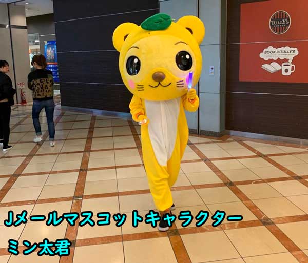 Jメールとは何か