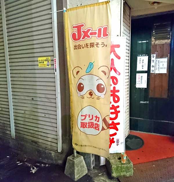 Jメールの口コミや評判