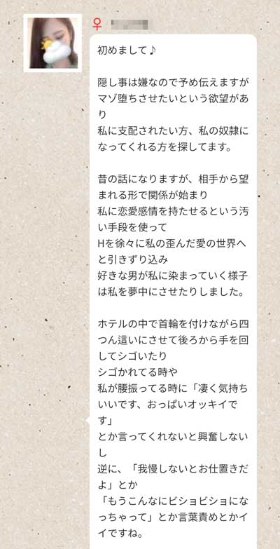 Jメールに潜む業者