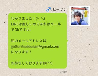 Jメールでわざと業者に騙されてみた