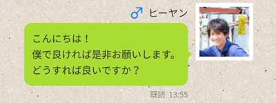 Jメールの業者女