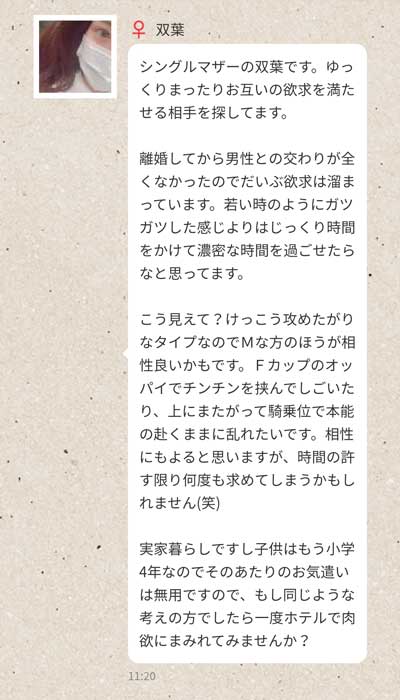 Jメールで見つけた業者