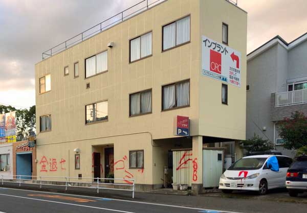 Jメールは健全な企業