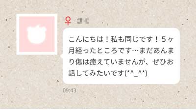 Jメールの掲示板経由で繋がった女性