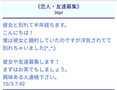 Jメールの掲示板