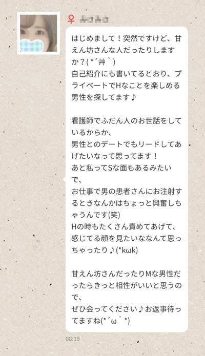 Jメールにいる業者