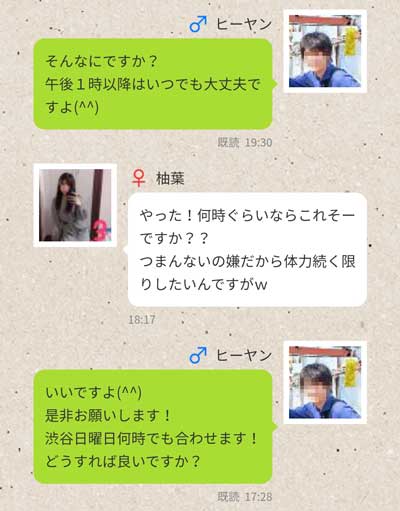 Jメールで出会ったエッチした子