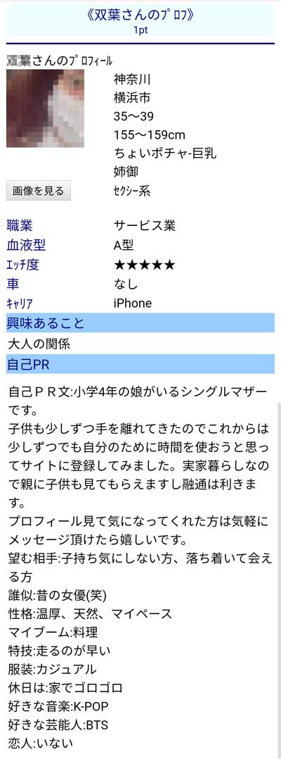 Jメールに存在する業者を暴露