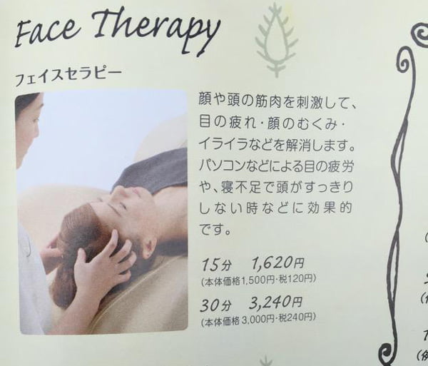 メンズエステとは