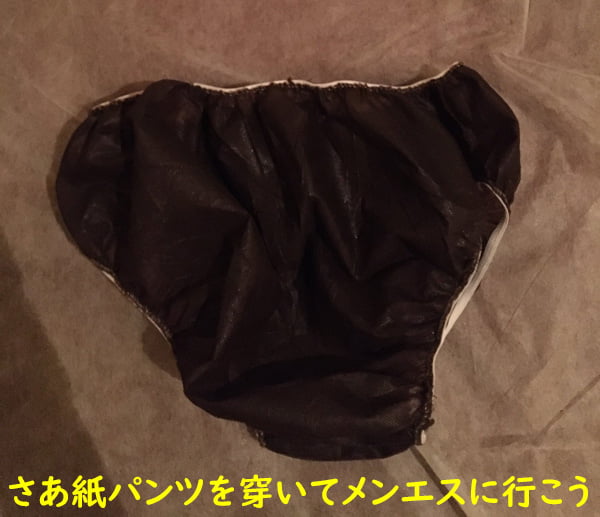 メンズエステは最高だぞ