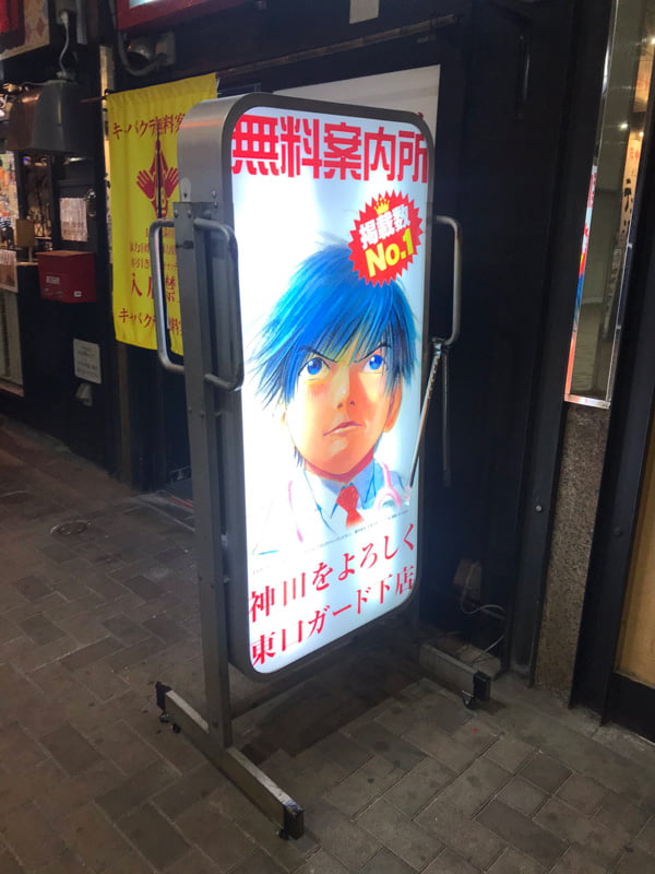 風俗とメンズエステはどちらが良いか？