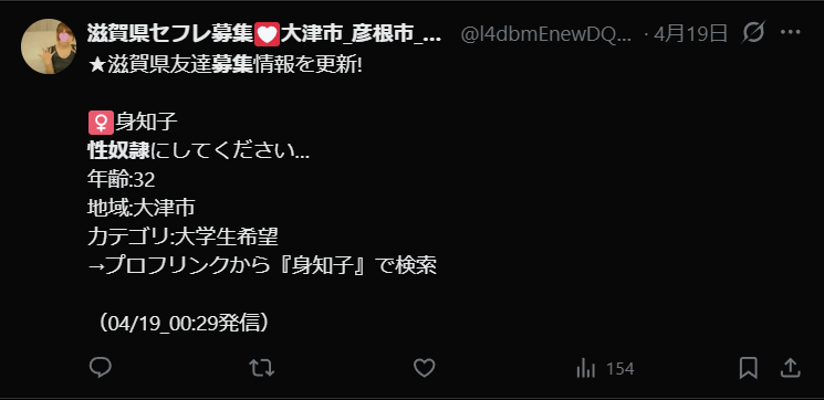 レイプ願望がある女と出会うにはどこなのか