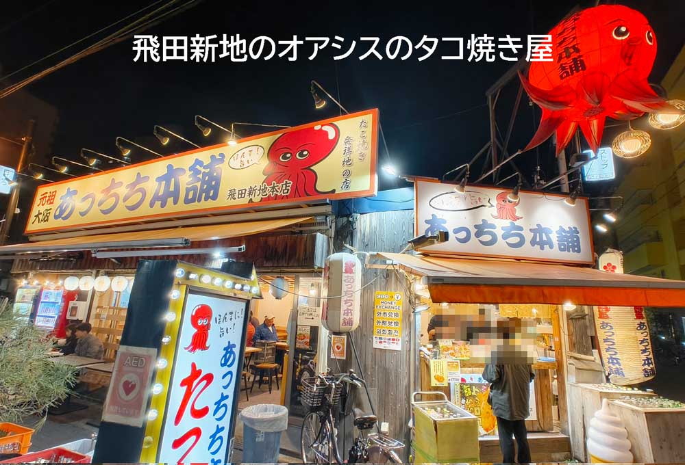 飛田新地のプレイ内容と流れ