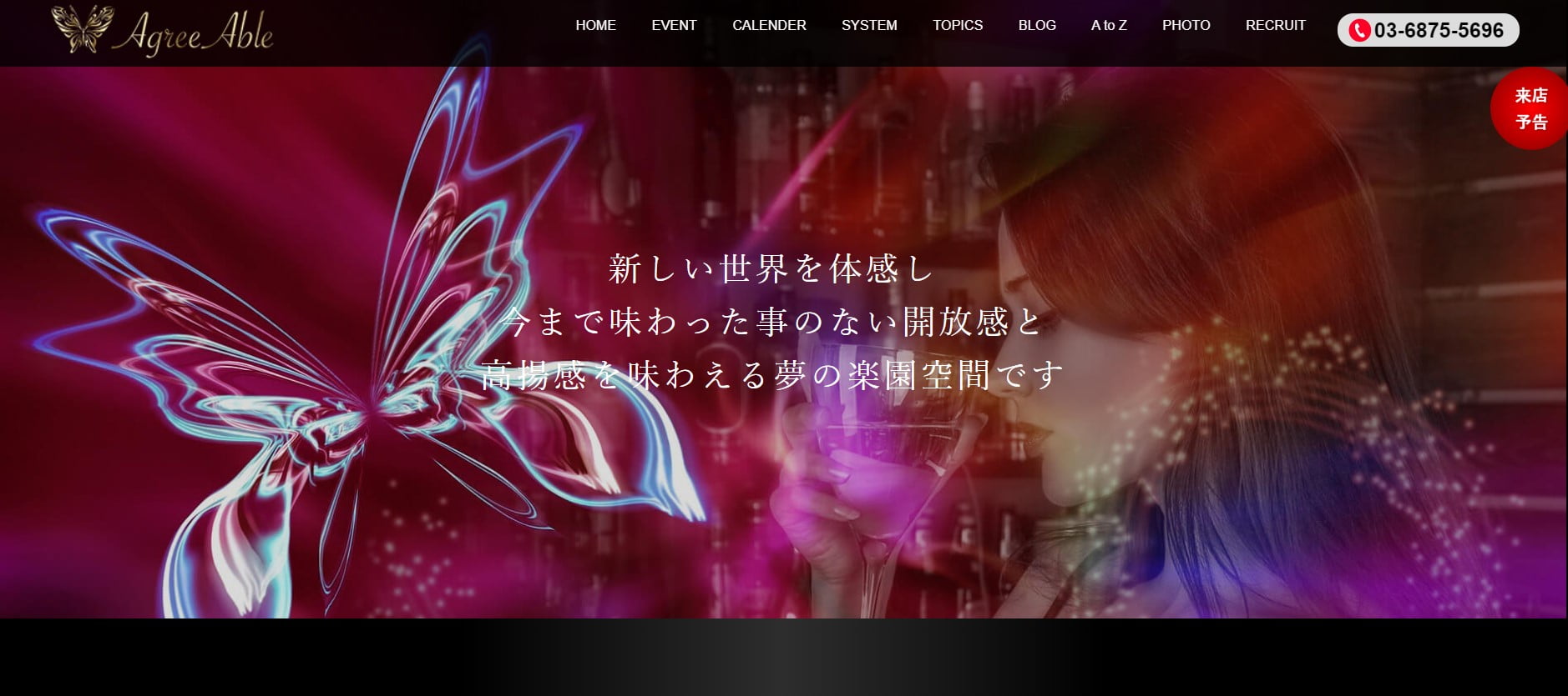 新宿のハプニングバー