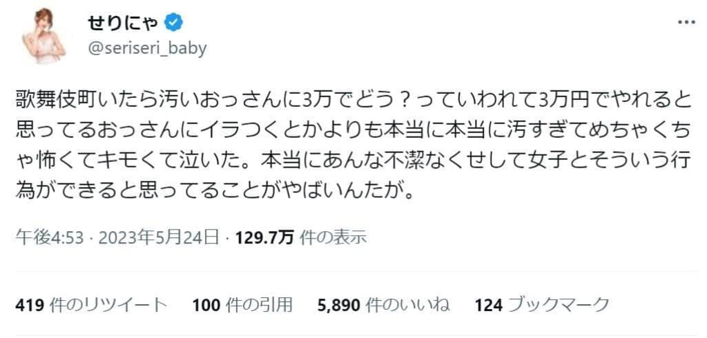 新宿の立ちんぼは風俗の代わりになる