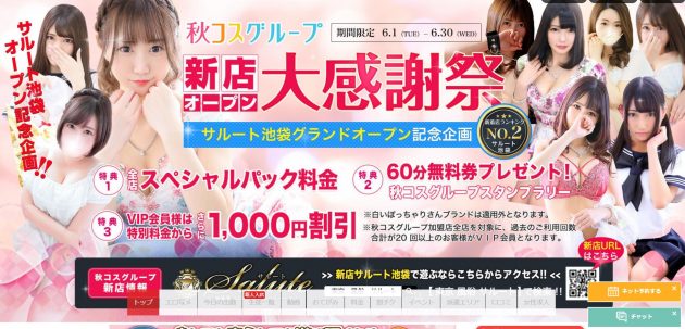 仙台で本番できる裏風俗