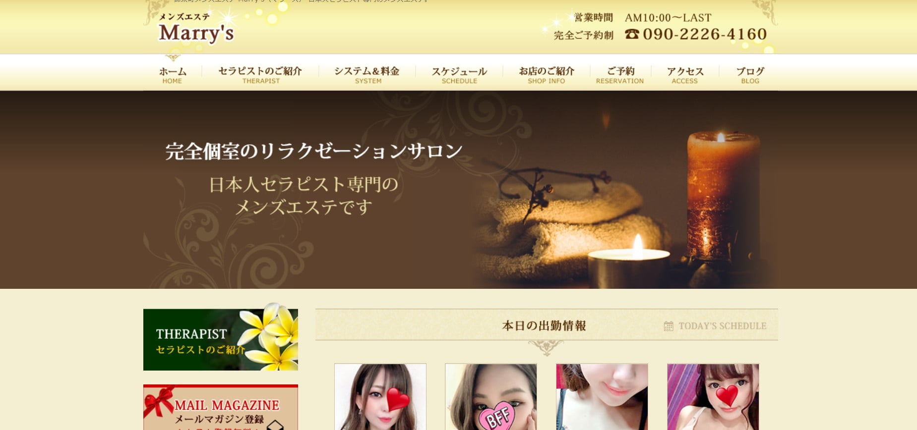 日本人専門の錦糸町の本番できるメンズエステ