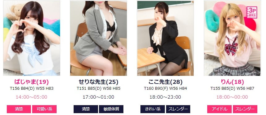 錦糸町の裏風俗のデリヘル