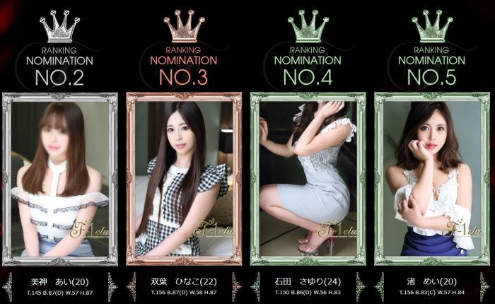 福原のNS店のF-1クラブは最高