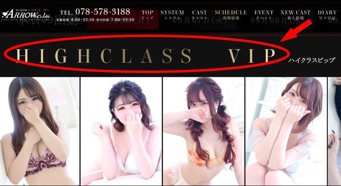 福原のアローはNSできるお店