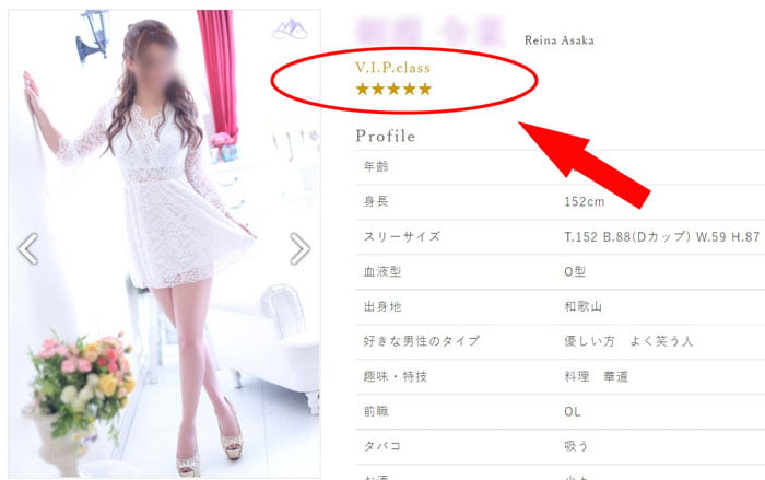 モンテクラブでNSできるかどうかの見分け方